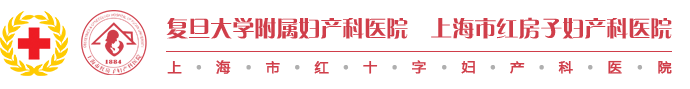 Obstetrics and Gynecology Hospital of Fudan University logo