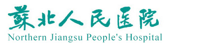 Northern Jiangsu People's Hospital logo