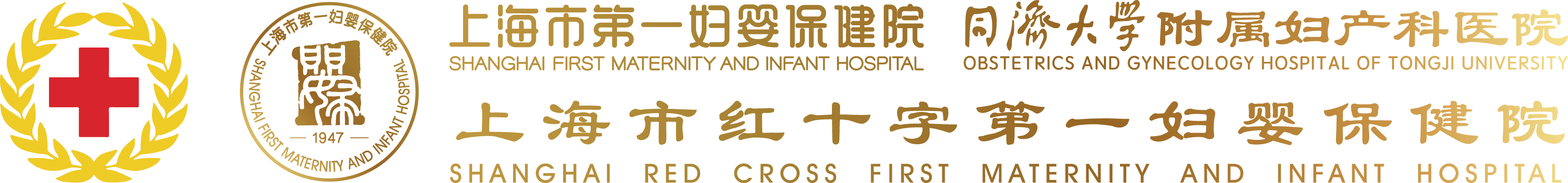 Shanghai First Maternity and Infant Hospital logo